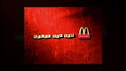 Scrabble McDonalds